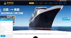 Desktop Screenshot of gzsheng56.com